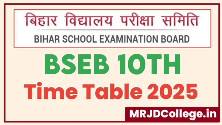 Bihar Board 10th Time Table 2025