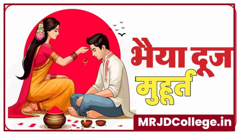 Bhai Dooj 2024 Date and Time